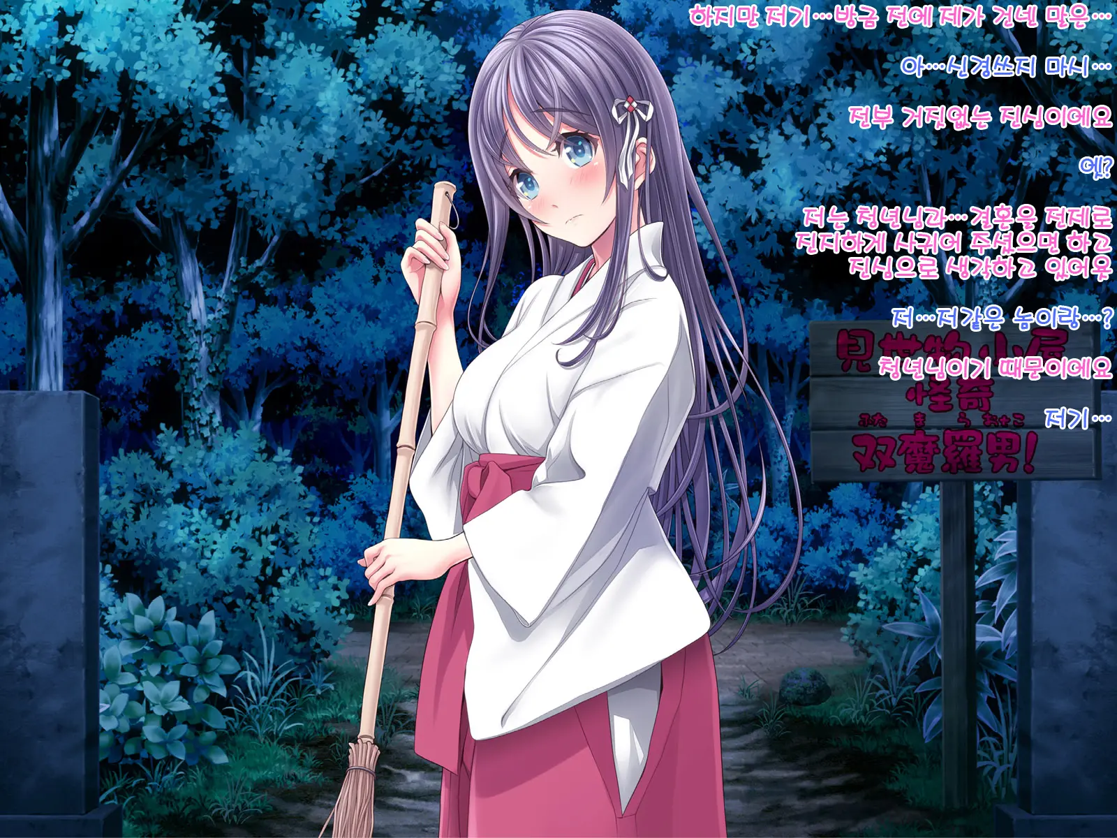 Yomatsuri Roten Keihin Ni Sareta Otome-Tachi... (Decensored)